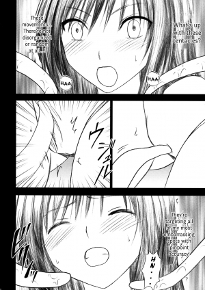 [Crimson (Carmine)] Tada no Haji | The Only Shame (To LOVE-Ru) [English] {Hennojin} - Page 22