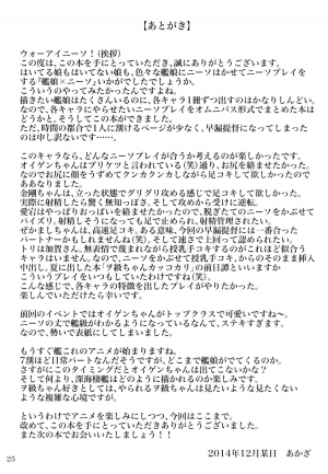 (C87) [Archetype (Akaza)] KanMusu x KneeSo (Kantai Collection -KanColle-) [English] =TV= - Page 25