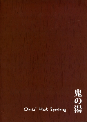 (C87) [Obumanjuu (obmas)] Oni No Yu | Onis' Hot Spring [English] [Noraneko] - Page 3