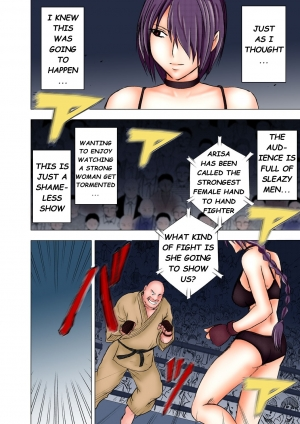 [Crimson] Girls Fight Arisa Hen [Full Color Edition] [English] [lololoolol] - Page 13