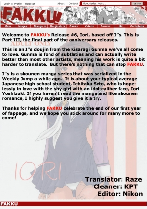 (C69) [G's Studio (Kisaragi Gunma)] IORI (Is) [English] - Page 3