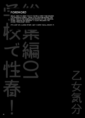 [Otomekibun (Sansyoku Amido.)] Gakkou de Seishun! Soushuuhen 1 Ch. 1-3 + Epilogue [English] [Tigoris Translates] [Digital] - Page 8