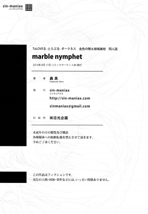 (C86) [sin-maniax (Todoroki Shin)] marble nymphet (To LOVE-Ru) [English] {doujin-moe.us} - Page 26