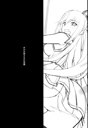 (C92) [Seven deadly sins (homu)] Mizu no Megami-sama no Junan | A Water Goddess's Suffering (Kono Subarashii Sekai ni Syukufuku o!) [English] {Doujins.com} - Page 3