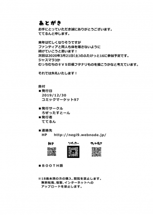 [Rosetta Stone (Teterun)] Choukon Senshi Justimara 2 [English] [Digital] - Page 27