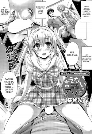 [Nekoi Hikaru] Ienai Asobi | Unspeakable Play (COMIC AUN 2015-05) [English]