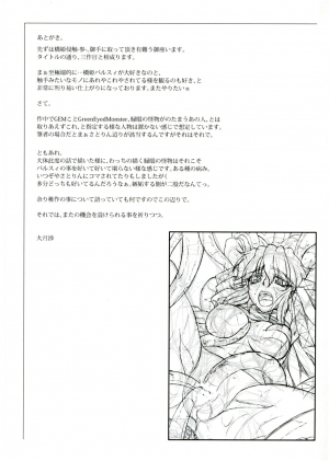  (C83) [Kougeki (Ootsuki Wataru)] Hashihime Shinshoku -San- | Bridge Princess' Tentacle Violation -3- (Touhou Project) [English] [A-Trans]  - Page 25