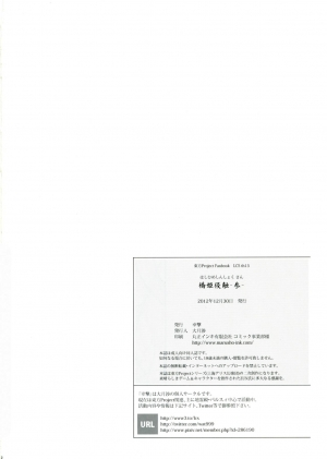  (C83) [Kougeki (Ootsuki Wataru)] Hashihime Shinshoku -San- | Bridge Princess' Tentacle Violation -3- (Touhou Project) [English] [A-Trans]  - Page 26