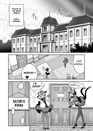 [Yosutebito na Mangakaki (Tomoki Tomonori)] Nureru Kyuujigoku (Touhou Project) [Digital] [English] [Xzosk] - Page 5