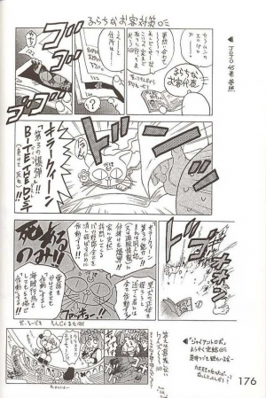 (C49) [Black Dog (Kuroinu Juu)] Killer Queen (Sailor Moon) [ENG] - Page 73