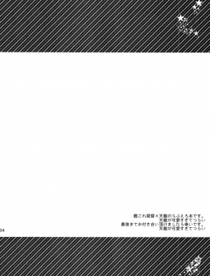 (C85) [PINK.in BLACK (Kanaru)] Tenryuu ga Kawai Sugite Teitoku wa Gaman no Genkai (Kantai Collection -KanColle-) [English] {KFC Translations} - Page 5