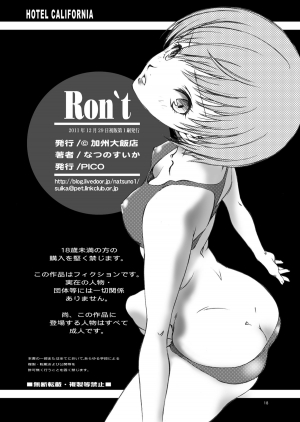 [Hotel California (Natsuno Suika)] Ron't (Persona 4) [English] [CGrascal] [Digital] - Page 19