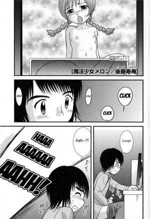 [Juan Gotoh] Mahou Shoujo Melon | Magical Girl Melon (Comic Masyo 2008-11) [English] [SirC] - Page 2