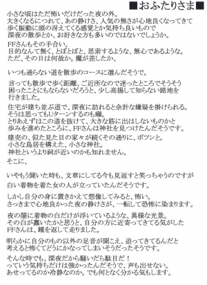 [Atelier Hachifukuan] Kaidan Shoujo ~Suiyoubi~ (Kaidan Restaurant) [English] [CrowKarasu] [Digital] - Page 21