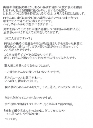 [Atelier Hachifukuan] Kaidan Shoujo ~Suiyoubi~ (Kaidan Restaurant) [English] [CrowKarasu] [Digital] - Page 22