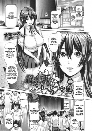 [Karasu] Hana wa Tenji te Saki Midare (COMIC X-EROS #11) [English] [Endlesstrike] - Page 2