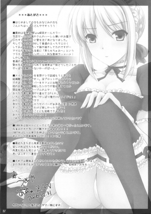 (C71) [UDON-YA (Kizuki Aruchu, ZAN)] Kyou Dake Desuyo? (Fate/stay night) [English] [CGrascal] - Page 37