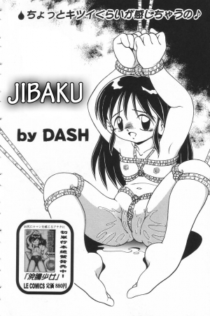 [DASH] Jibaku [English] - Page 3