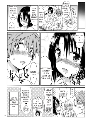 (C92) [Brain Dead (Eiji)] To LOVE-Ru Girls (To LOVE-Ru Darkness) [English] [Dorake V] - Page 22