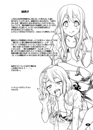 (C78) [Hakueki Shobou (A-Teru Haito)] Kuroiro Jikan - Black Time 2 (K-ON!) [English] =Little White Butterflies= - Page 4