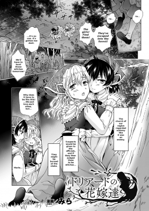 [Mira] Dryad no Hanayome-tachi | The Dryad's Brides (2D Comic Magazine Yuri Ninshin Vol. 2) [English] [LoeQuality Translations] [Digital] - Page 2