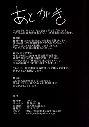 [Egao ga Ichiban (Tsukusun)] Ureshihime Kankan | Happy Princess Violation [English] =SNP= [Digital] - Page 31