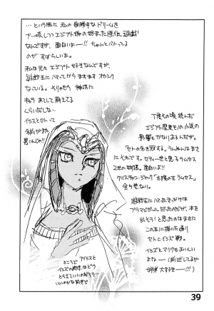 (CR33) [Megaplus (Okano Kaeru)] Shamanic Duellist (Yu-Gi-Oh!) [English] [EHT] - Page 40