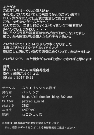 (C92) [Stylish Marunage (Patricia)] I-13 14-chan no Jigoujitoku Seikatsu (Kantai Collection -KanColle-) [English] [gentletemptl]  - Page 26
