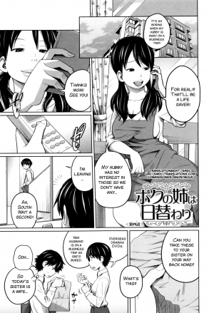 [Tsubaki Jushirou] Daily Sisters Ch. 4 [English] [SMDC] - Page 2