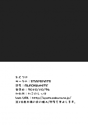 (Puniket 22) [Stapspats (Hisui)] Black & White (Pokemon Black & White) [English] {doujin-moe.us} - Page 22