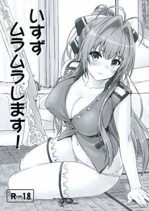 (SC2015 Winter) [Majipan! (tyuda)] Isuzu Muramura Shimasu! (Amagi Brilliant Park) [English] [GamraS Scanlator]