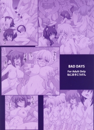 (C80) [Nejimaki Kougen (Kirisawa Tokito)] BAD DAYS (Dog Days) [English] {desudesu} - Page 27