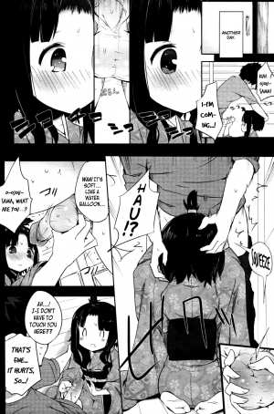 [Mame] Ball Garden Peony (COMIC Tenma 2011-02) [English] {YQII} - Page 9