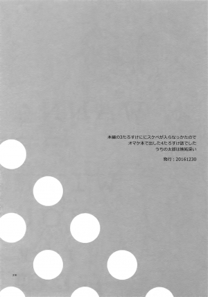 (Super The World 2018) [Chikadoh (Halco)] I WANNA BE WITH YOU + α (TRSK LOG) (JoJo's Bizarre Adventure) [English] [Star_Platinum88] - Page 3