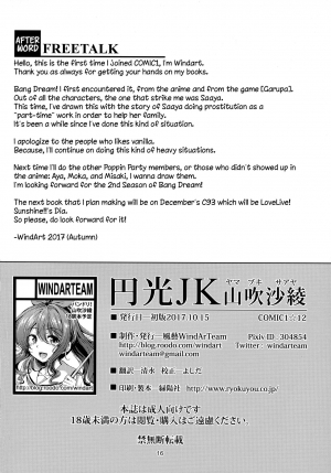 (COMIC1☆12) [WindArTeam (WindArt)] Enkou JK Yamabuki Saaya (BanG Dream!) [English] [obsoletezero] - Page 18