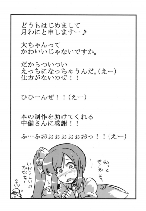 (C79) [Circle Nuruma-ya (Tsukiwani)] Dai chan's drugged delusions (Touhou Project) [English] - Page 38