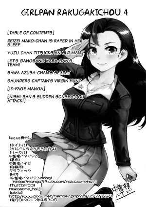 (COMIC1☆11) [Nakasone Battalion (Nakasone Haiji)] GirlPan Rakugakichou 4 (Girls und Panzer) [English] {doujins.com} - Page 3