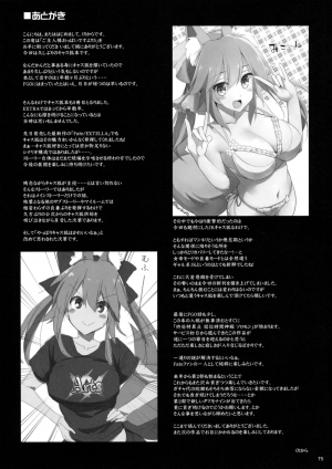 (C91) [TOYBOX, Kujira Logic (Kurikara, Kujiran)] Goshujin-sama Oppai desu yo!! 5 + Omakebon (Fate/EXTRA) [English] [constantly] - Page 15