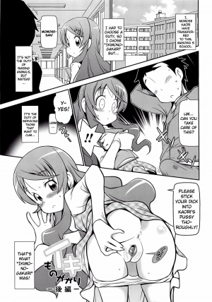 [Satsuki Itsuka] Iki Mono Gakari Kouhen (Byuu Byuu Bitch) [English] {Kamikakushi} - Page 2