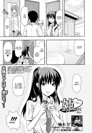 [Yuzuki N Dash] Sister Control Ch. 1-6 [English] {Dammon} - Page 30