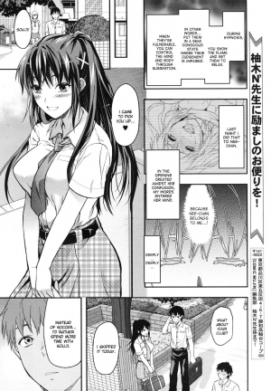 [Yuzuki N Dash] Sister Control Ch. 1-6 [English] {Dammon} - Page 109