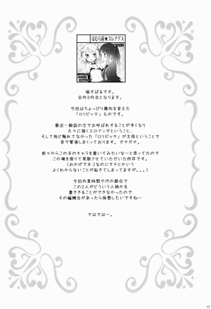 (COMITIA128) [Homuraya Pleiades, SC (Homura Subaru, Gyuunyuu Rinda)] Tachi Masshigura 3 ~Neko Cafe Yuri Goudou III~ [English] - Page 16