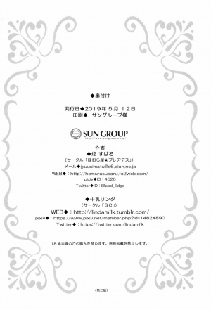 (COMITIA128) [Homuraya Pleiades, SC (Homura Subaru, Gyuunyuu Rinda)] Tachi Masshigura 3 ~Neko Cafe Yuri Goudou III~ [English] - Page 30