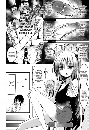 [Akai Mato] Meow... (Girls forM Vol. 10) [English] =LWB= - Page 3