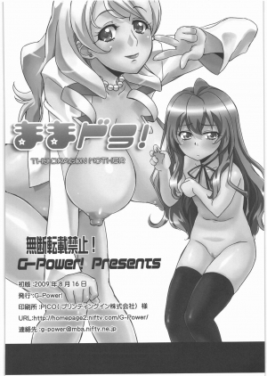 (C76) [G-Power! (Gody)] Mamadora! (Toradora!) [English] {doujin-moe.us} - Page 34