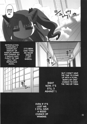 (C75) [PURIMOMO (Goyac)] Grem-Rin 4 (Fate/stay night) [English] [N04h] - Page 15