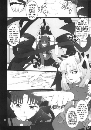 (C75) [PURIMOMO (Goyac)] Grem-Rin 4 (Fate/stay night) [English] [N04h] - Page 26