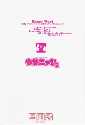 (C82) [Ash Wing (Makuro)] Usa Nyan 2 [English] =SW= - Page 24