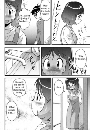 [Juan Gotoh] Okaasan to Issho | Together with Mom (Comic Masyo 2006-12) [English] [SirC] - Page 5