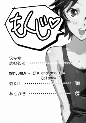 (C69) [Shinjugai (Takeda Hiromitsu, KON-KIT)] Mamotama 2 (Eyeshield 21) [English] {Doujin-Moe.us} - Page 4